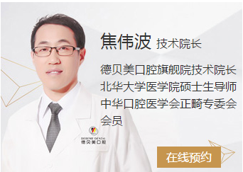 德贝美口腔多生牙诊治医生